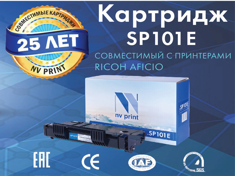 Тонер-картридж NV Print SP101E / SP101 / 101E для лазерных картриджей Ricoh Aficio SP 100 / 100SU / 100SF #1