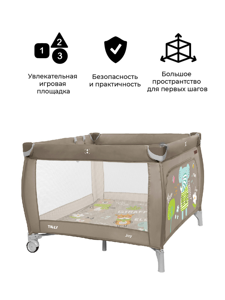 Манеж детский  BABY TILLY  T-1031 Joy Sand Beige #1