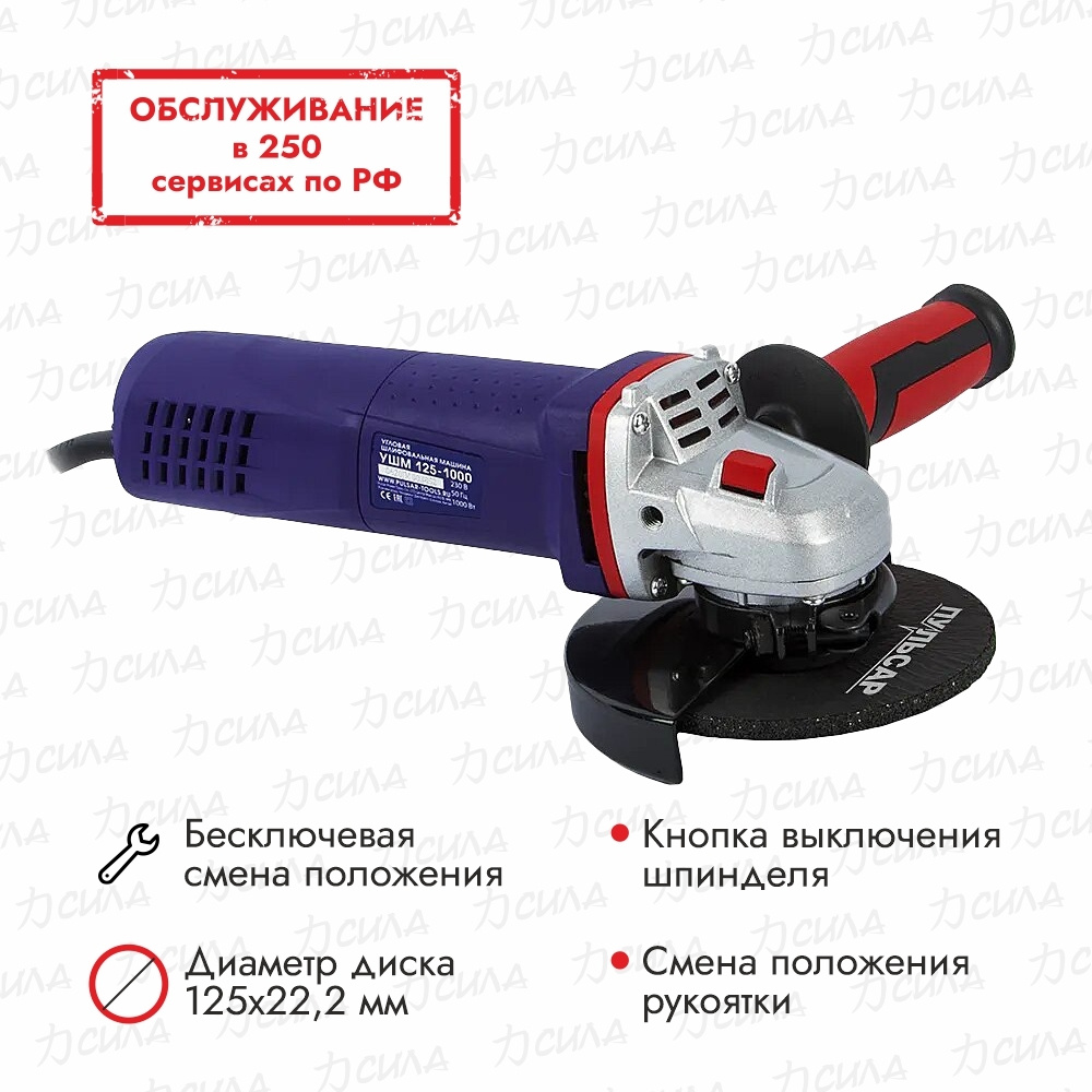 Шлифмашина угловая Пульсар УШМ 125-1000 - купить по низким ценам в ...
