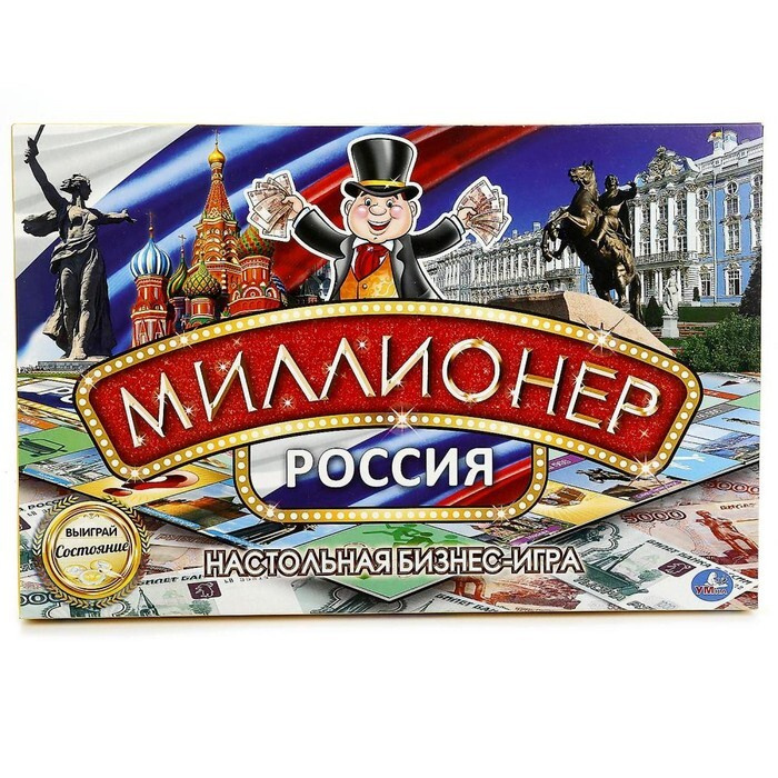 Настольная игра "Миллионер Россия" #1