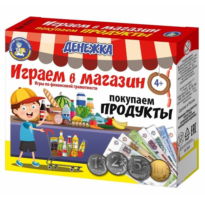 Настольная игра Денежка. Играем в магазин. Покупаем продукты  #1