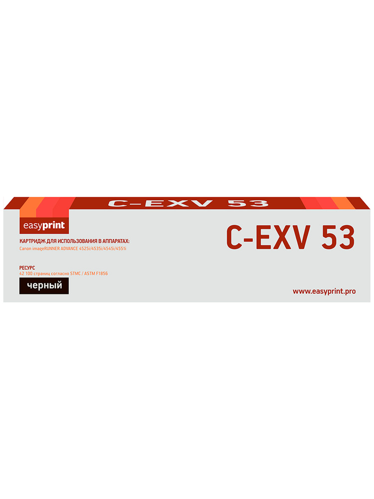 Лазерный картридж EasyPrint LC-EXV53 (C-EXV53, 0473C002) Canon iR ADVANCE 4525i, 4535i, 4545i, 4551i #1