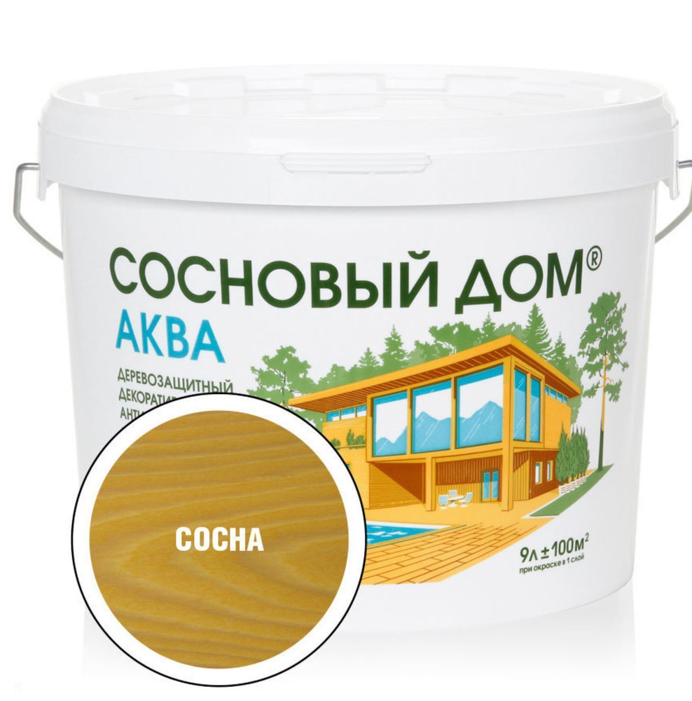 СОСНОВЫЙ ДОМ АКВА Декоративный деревозащитный антисептик сосна (9л)  #1