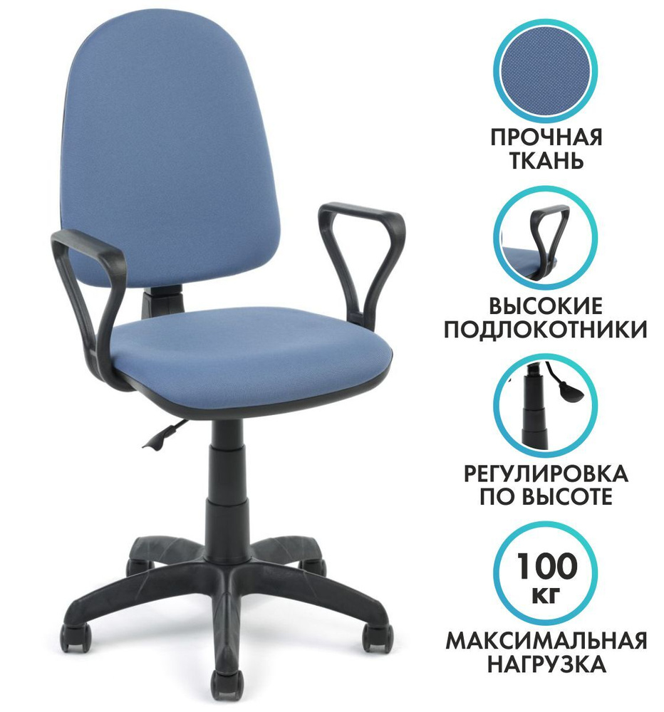 Мирэй Групп Офисное кресло, Ткань, голубой #1