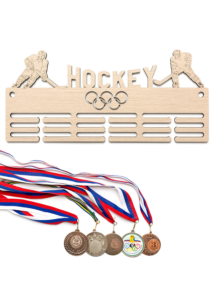 Медальница (держатель для медалей) Клен/ Хоккей 50х20 см #1