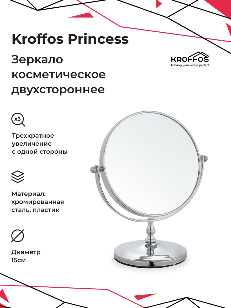 Металлическое зеркало KROFFOS Princess/ Зеркало для макияжа косметическое с увеличением для лица настольное #1