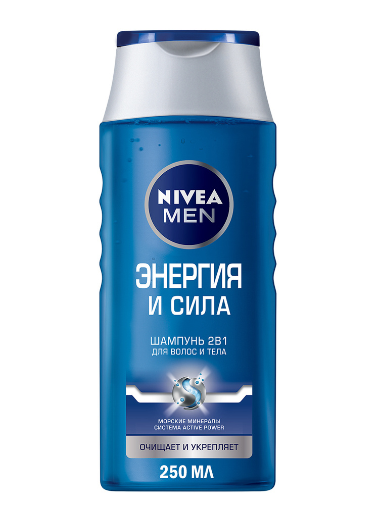 Nivea Шампунь для волос, 250 мл #1