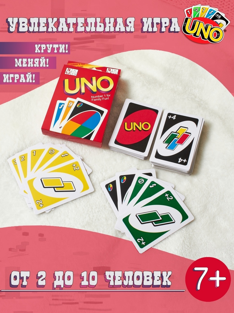 Настольная карточная игра УНО, новая версия "UNO SPIN" #1