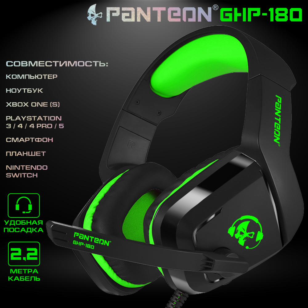 Игровые наушники с микрофоном PANTEON JETACCESS GHP-180 чёрно-зелёная (звуковая схема 2.0, управление #1