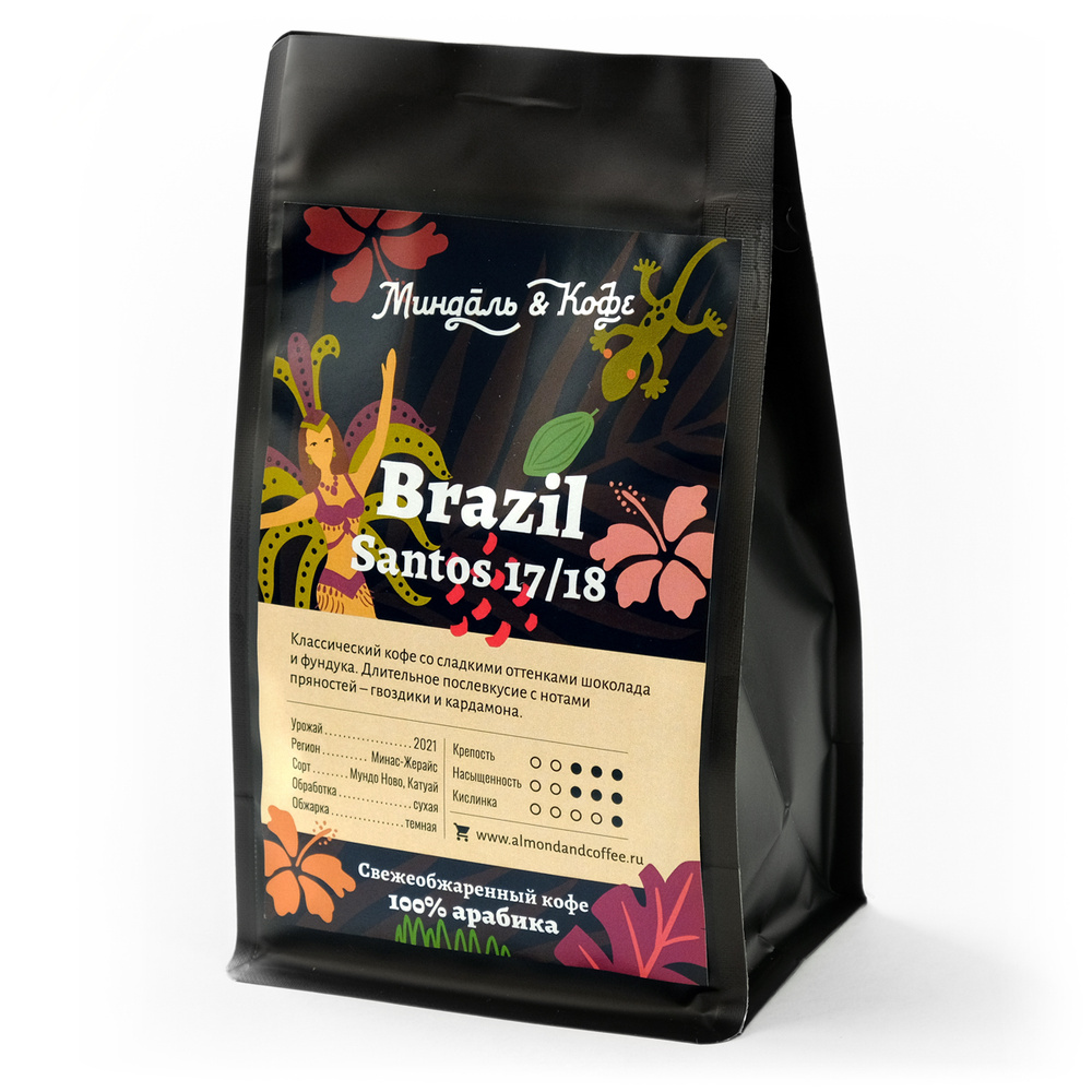 Кофе в зернах темная обжарка Арабика Бразилия Сантос, свежеобжаренный, 200 гр.  #1
