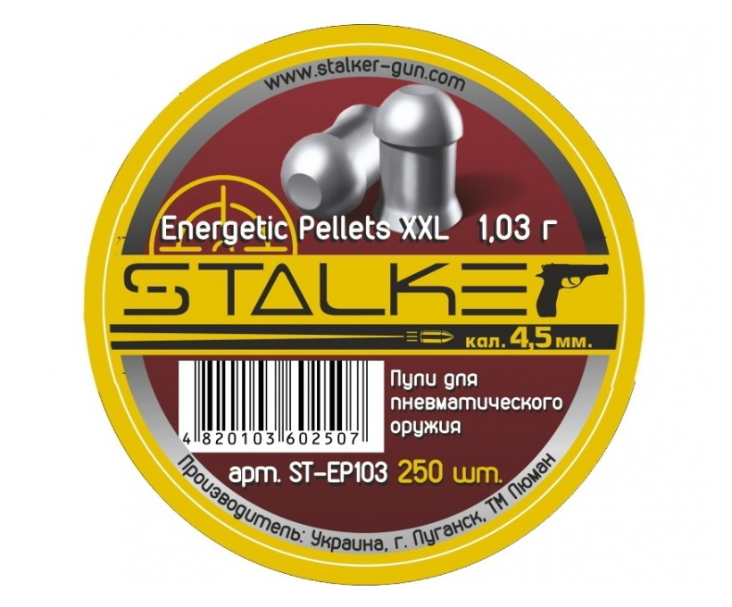 Пули Stalker Energetic Pellets XXL 4,5 мм, 1,03 г (250 штук) #1