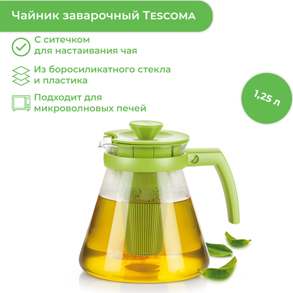 Чайник TEO 1,25 л, с ситечками для заваривания,зеленый #1
