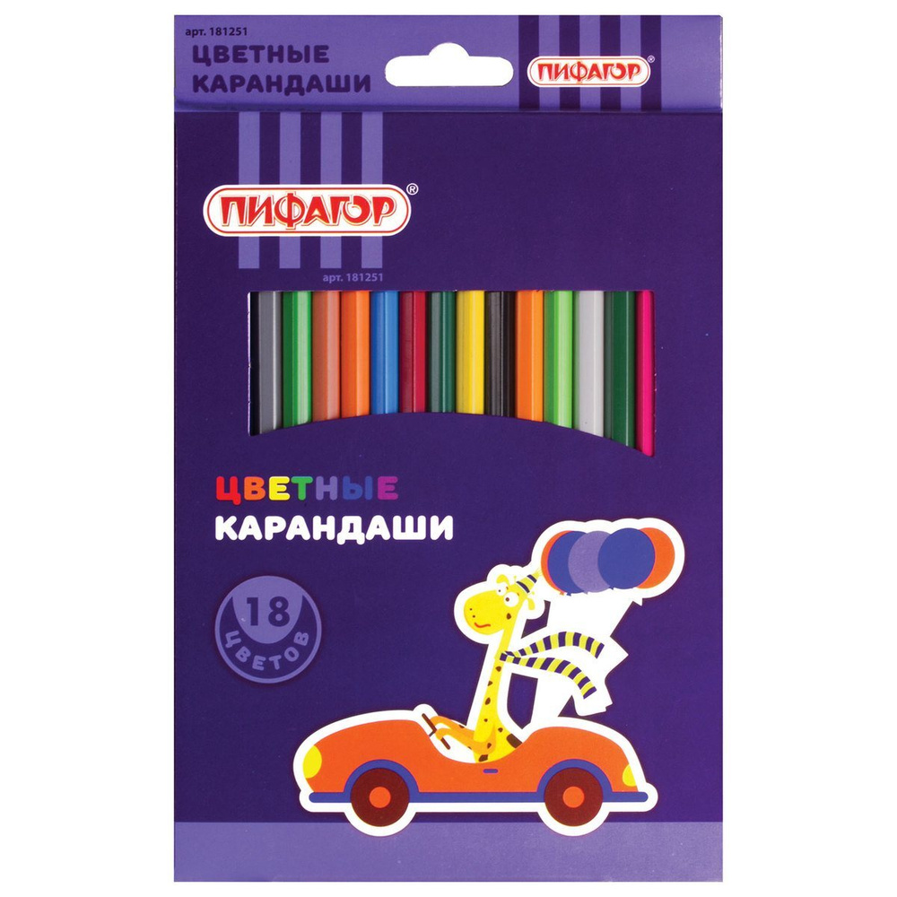 Карандаши цветные Пифагор "Жираф", 18 цветов, пластиковые, классические заточенные (181251)  #1