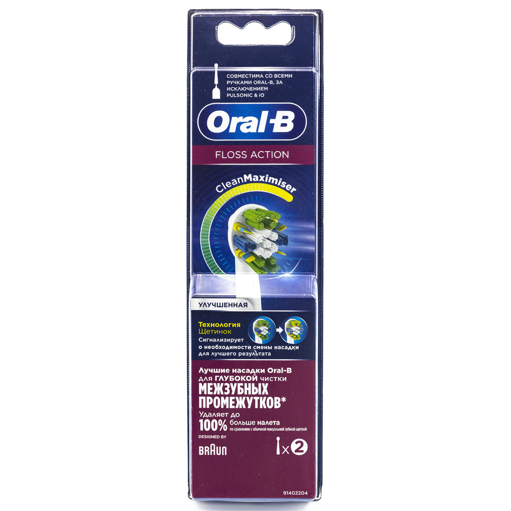 Насадки Braun Oral-B Floss Action Clean Maximiser, 2 шт #1