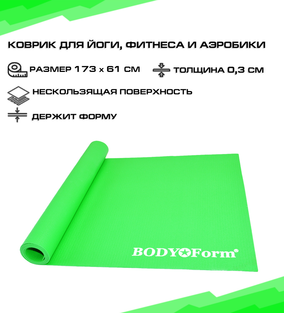 Коврик гимнастический BF-YM01 173*61*0,3 см (зеленый) #1