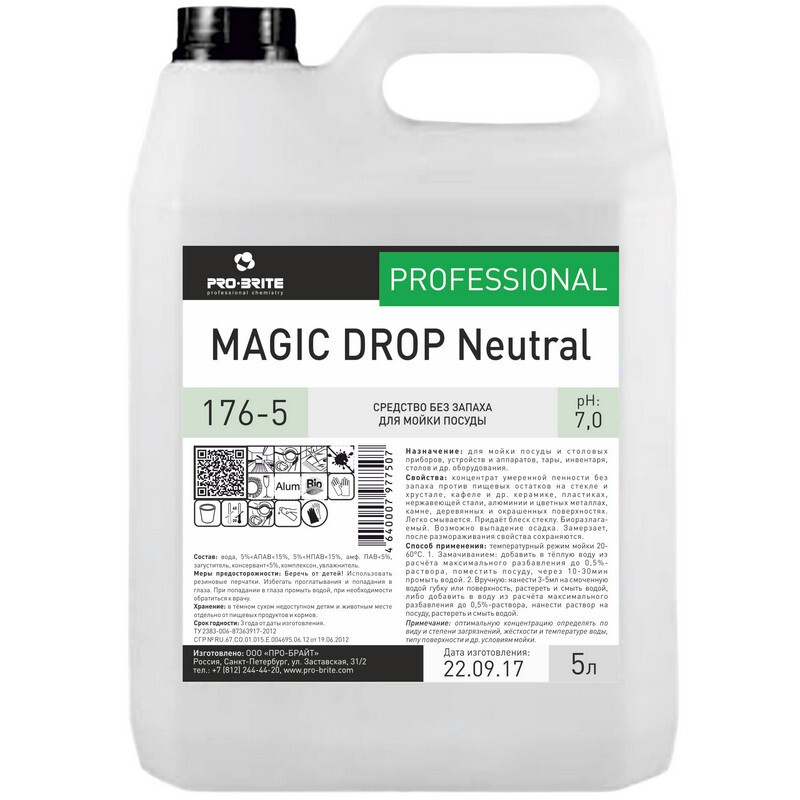 Ополаскиватель для ручного мытья посуды Pro-Brite/Magic Drop Neutra, 5 л  #1