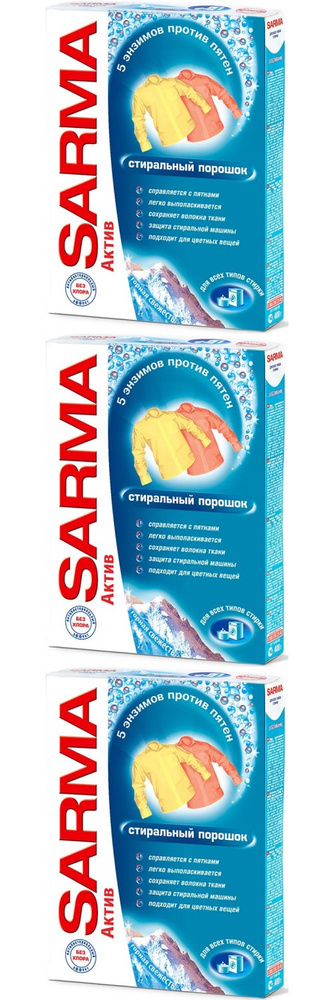 SARMA стиральный порошок Актив Горная свежесть, 400 г, 3 шт/ #1