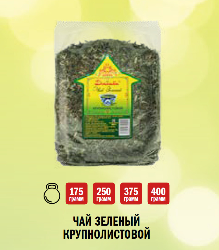 Чай зеленый крупнолистовой "Джомба", 175г м/у #1