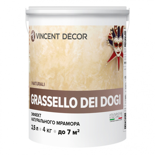 Покрытие декоративное Vincent Decor Grassello Dei Dogi 4 кг #1