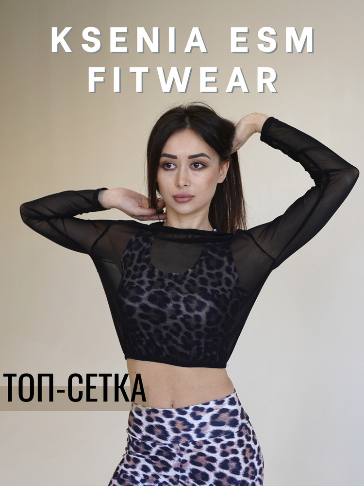 Кроп-топ KseniaESM_fitwear #1