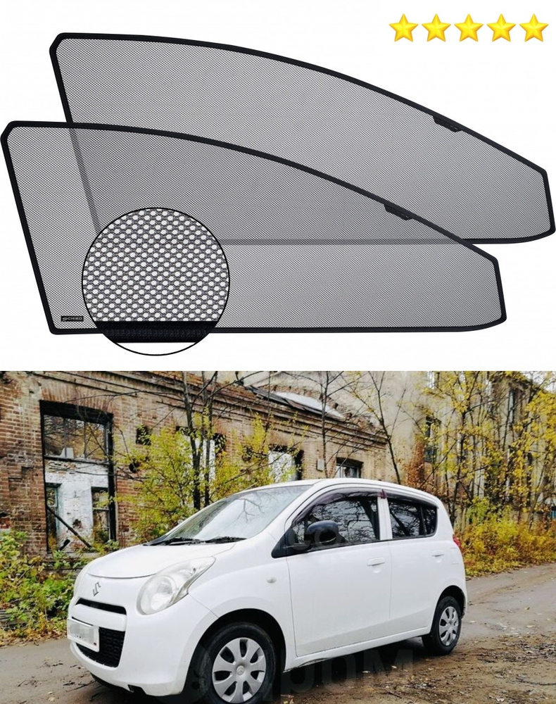 Солнцезащитный экран шторки на автомобиль Suzuki Alto  09-14  #1
