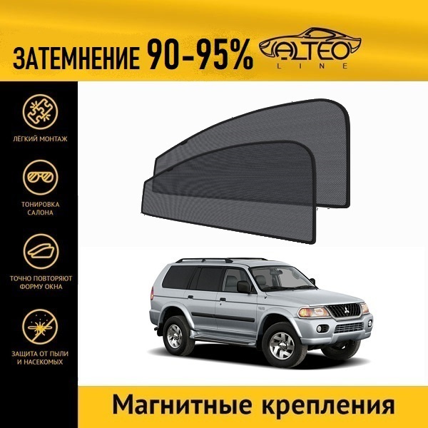 Автошторки ALTEO PREMIUM на Mitsubishi Pajero Sport 1 (1996-2004) #1