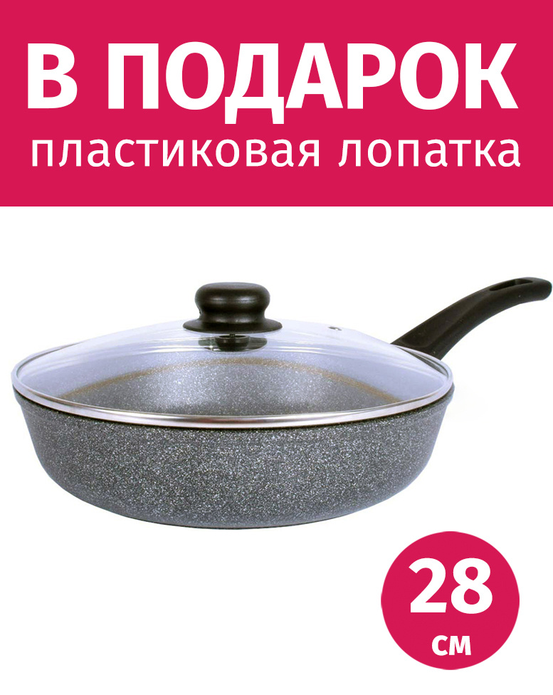 Сковорода 28см TIMA Вдохновение с каменным покрытием и крышкой, Россия  #1