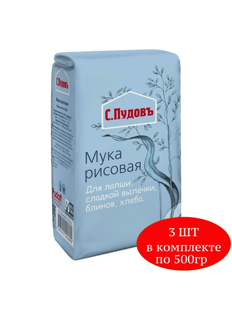 Мука С.Пудовъ рисовая 500 г 3 шт #1