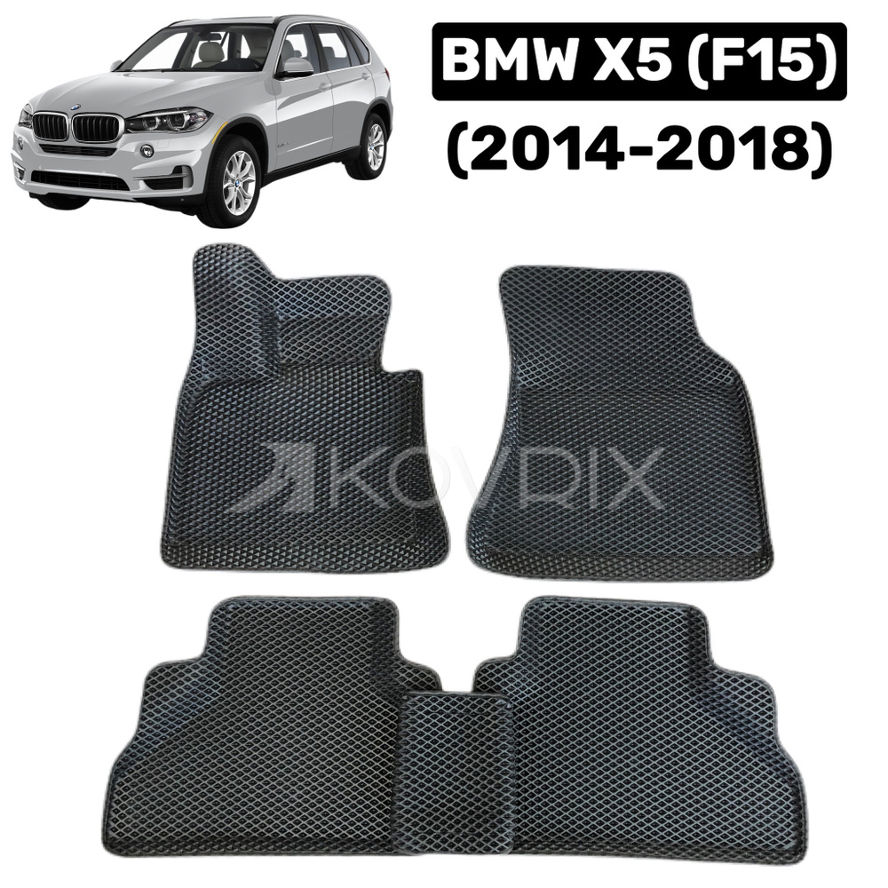 Автомобильные коврики ЭВА 3Д с бортиками на BMW X5 F15 (2014-2018) / ева полики в машину  #1