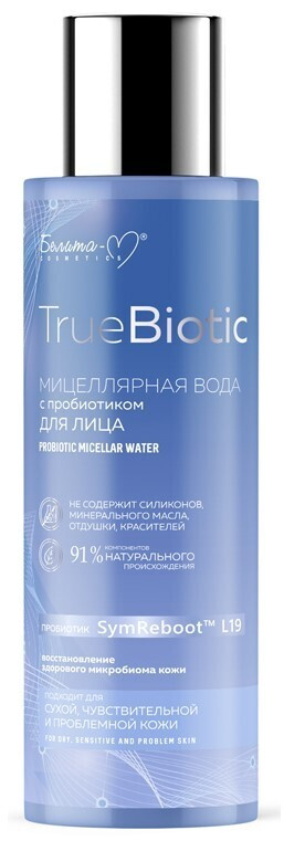 Белита Мицеллярная вода для снятия макияжа TRUEBIOTIC С пробиотиком 200 мл  #1