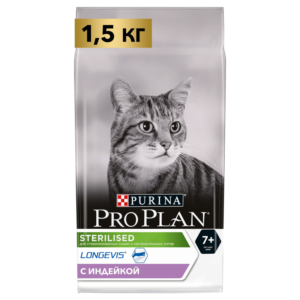 Сухой корм для кошек PURINA Pro Plan Sterilised Longevis для стерилизованных или кастрированных старше #1