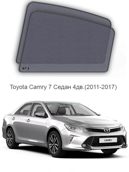 Каркасные автошторки на задние боковые окна Toyota Camry 7 Седан 4дв.(2011-2017)  #1
