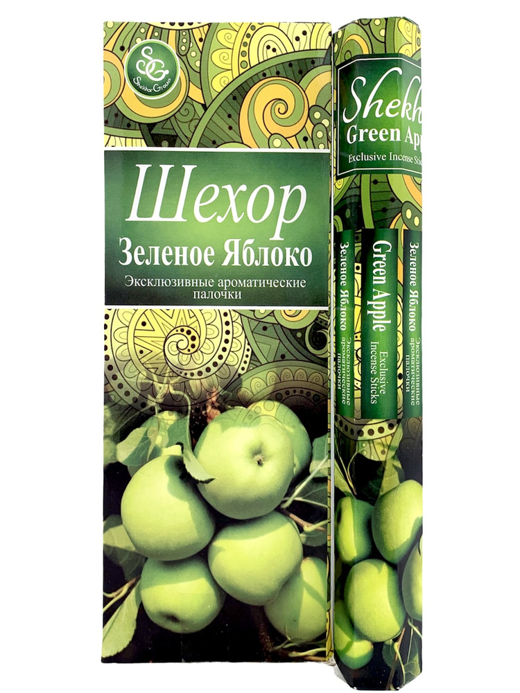 Shekhor Благовония Зеленое Яблоко (Green Apple) / Эксклюзивные ароматические палочки Шехор / Индия 20 #1