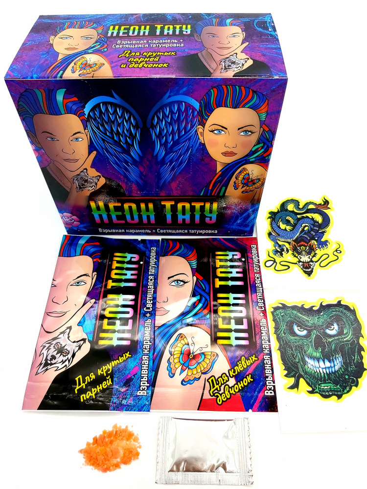 Карамель взрывная НЕОН ТАТУ с светящейся татуировкой, в блоке 48 шт, Канди Клаб, набор конфеты, леденец #1
