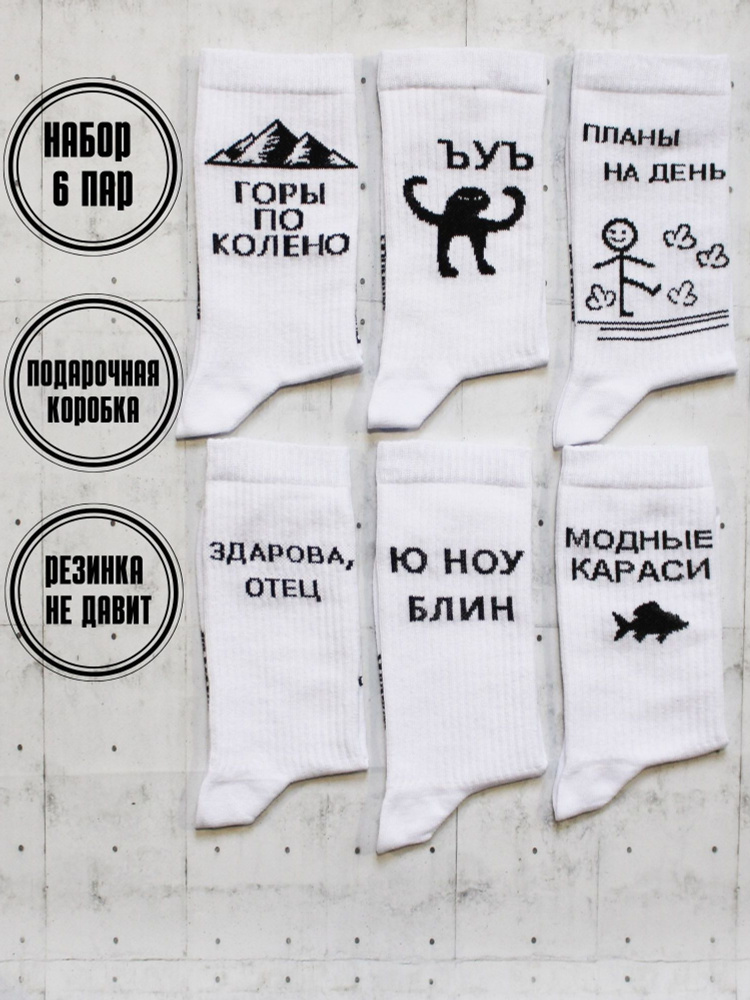 Носки Snugsocks #1