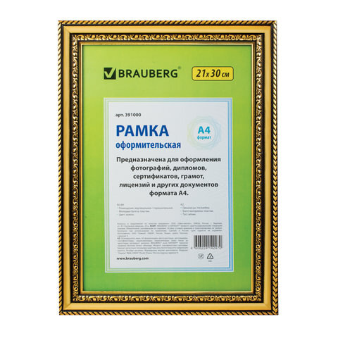 Рамка пластиковая 21х30 см, багет 30 мм, "HIT4", золото, стекло, 391000  #1