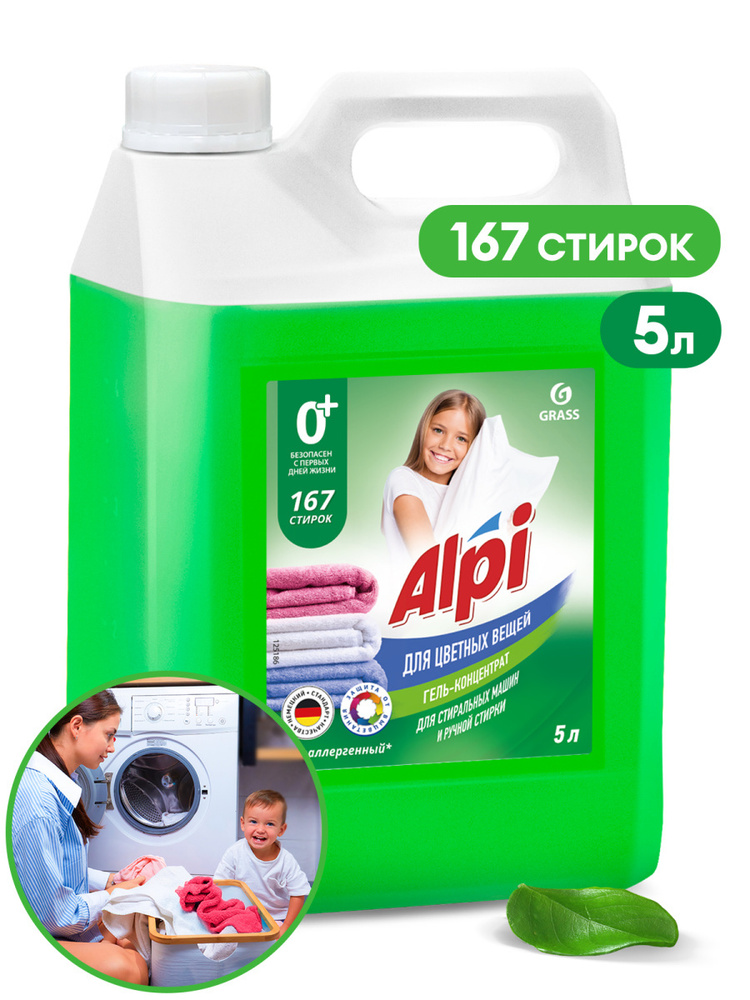 Жидкий порошок-гель для стирки цветных вещей "Alpi color gel" 5 л  #1