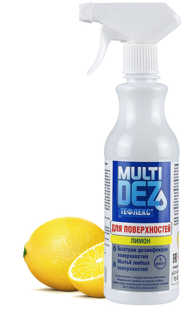 Мультидез Тефлекс средство антибактериальное для дезинфекции и мытья поверхностей с распылителем с ароматом #1