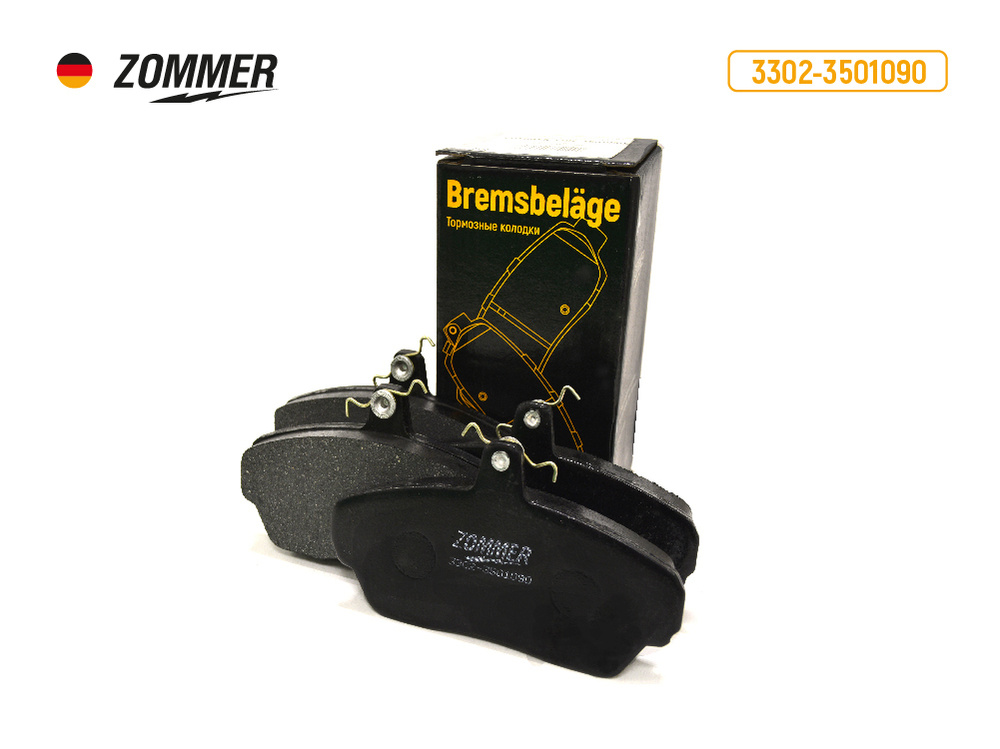 Колодка тормозная Газель 3302 перед.(к-т 4 шт) (ZOMMER)