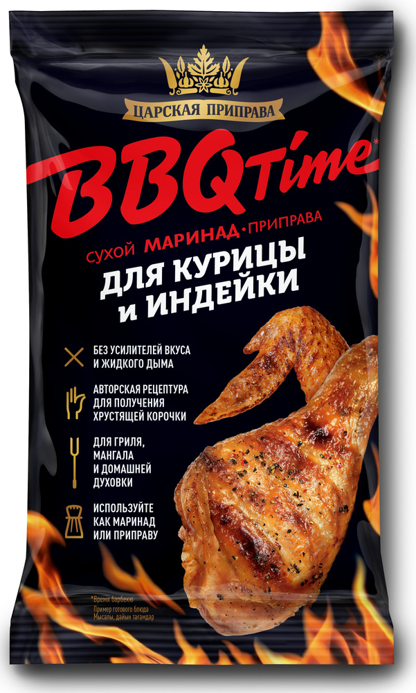 Сухой маринад Царская приправа приправа для курицы и индейки гриль ...