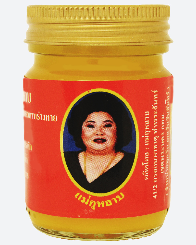 Hamar, Тайский массажный бальзам Хамар Желтый Yellow Balm Hamar 50гр.  #1