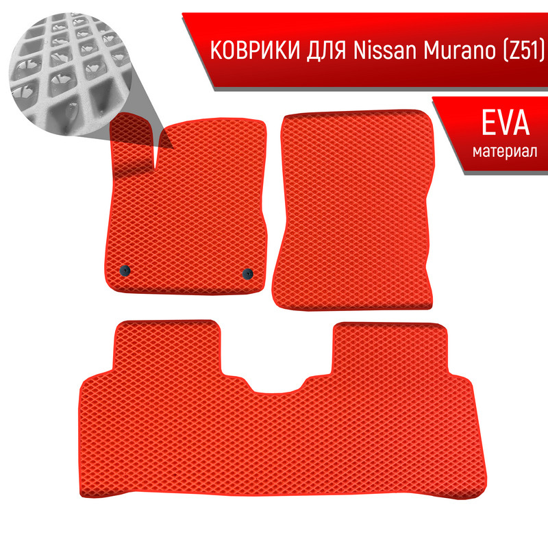 Коврики ЭВА Ромб для авто Ниссан Мурано / Nissan Murano Z51 Левый Руль 2008-2015 Г.В. Красный с Красным #1