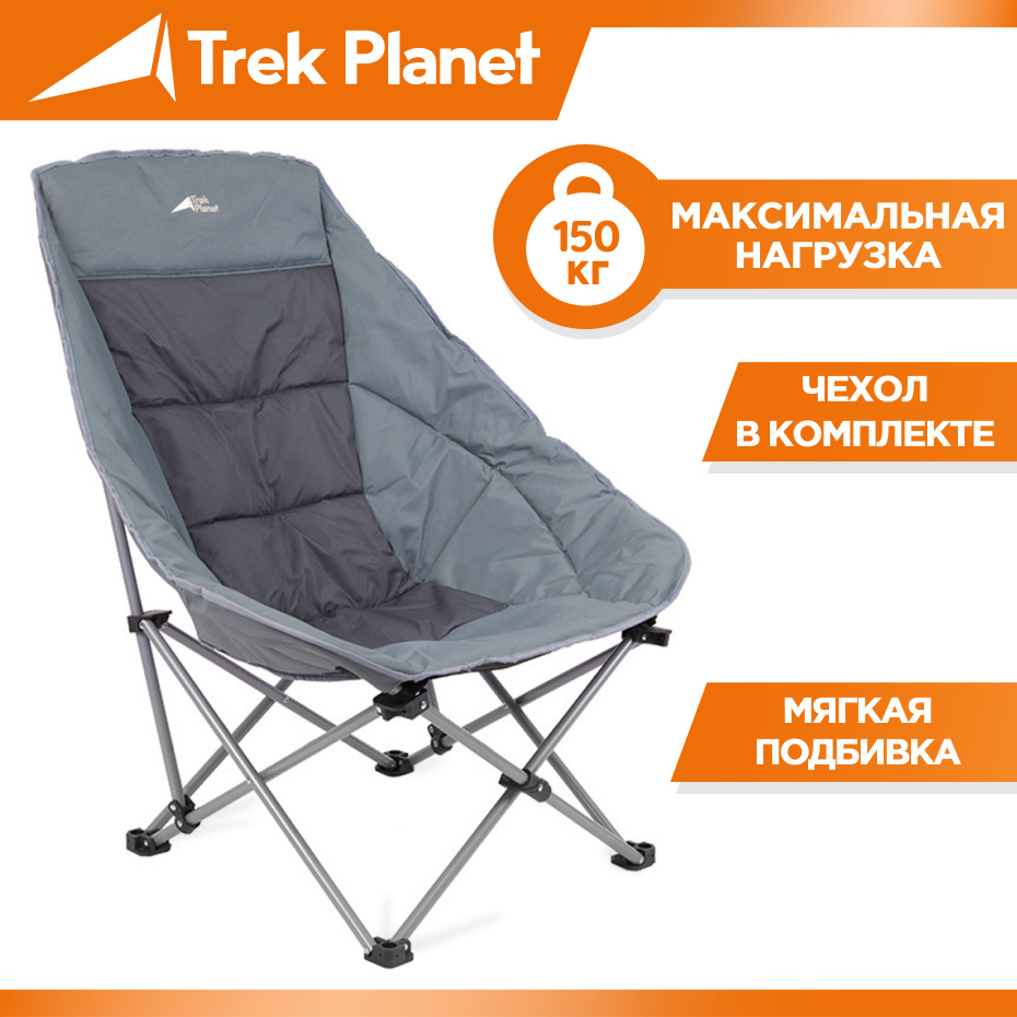 Кресло складное TREK PLANET Levante, 75х54х100 см #1