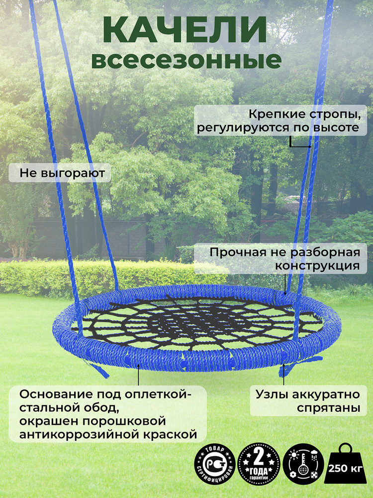 Садовые Качели гнездо ЗАКАЧАЙСЯ диаметр 100 см цвет обода Синий цвет сети Черный толщина каната обода #1