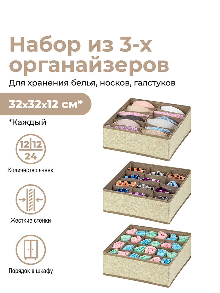 ELCASA Кофр для хранения вещей "Organizer (ELCASA)", 32 х 32 х 12 см, 3 шт #1