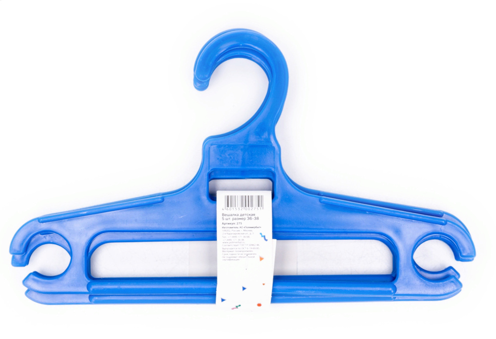 Плечики для одежды Полимербыт детские пластик голубой размер 36-38 ширина 290мм, 5шт.  #1