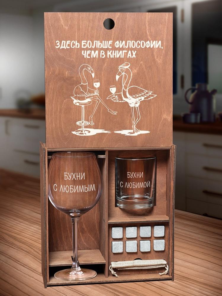Подарочный набор "Бухни с любимым" - бокалы для вина с гравировкой и стакан для виски- Wood bank  #1
