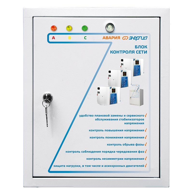 Блок контроля сети Энергия БКС 3х20 (80 Ампер) #1