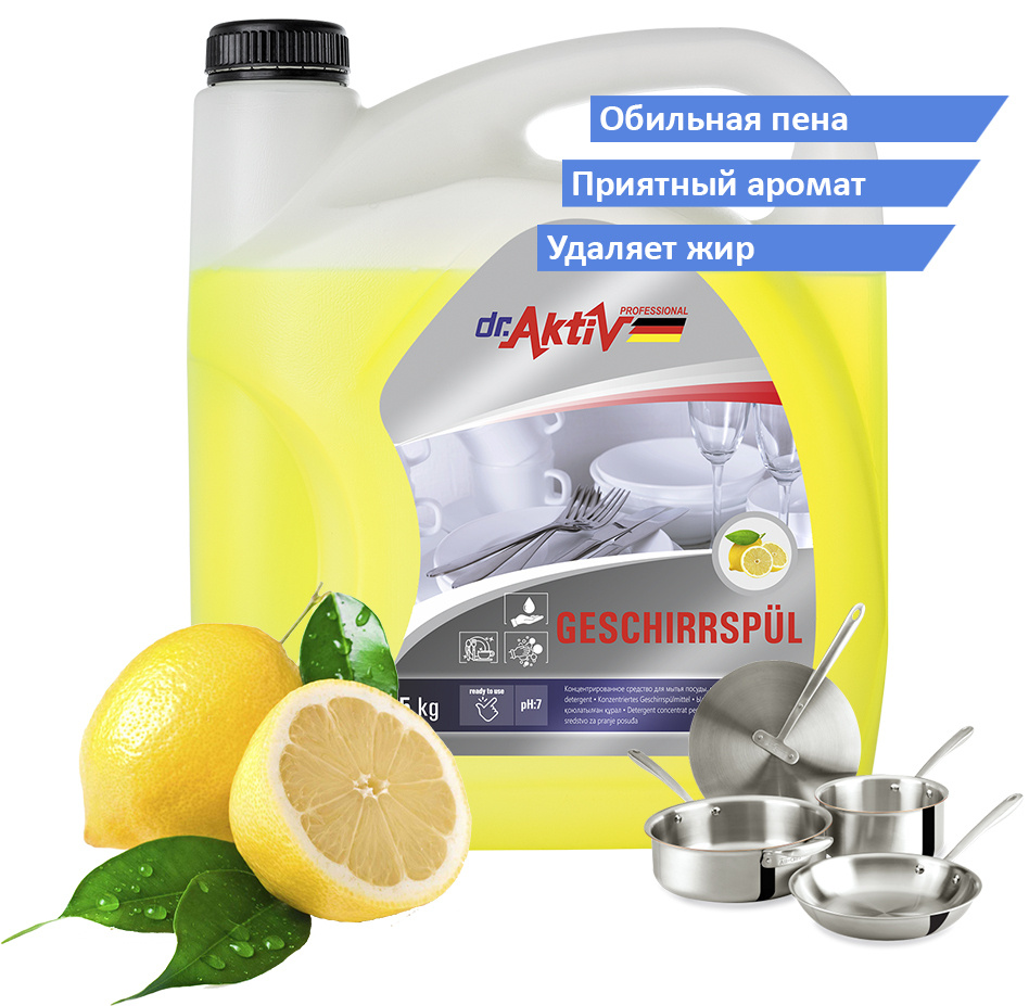 Dr.Aktiv средство для мытья посуды концентрат лимон жидкость для мытья посуды 5 кг  #1