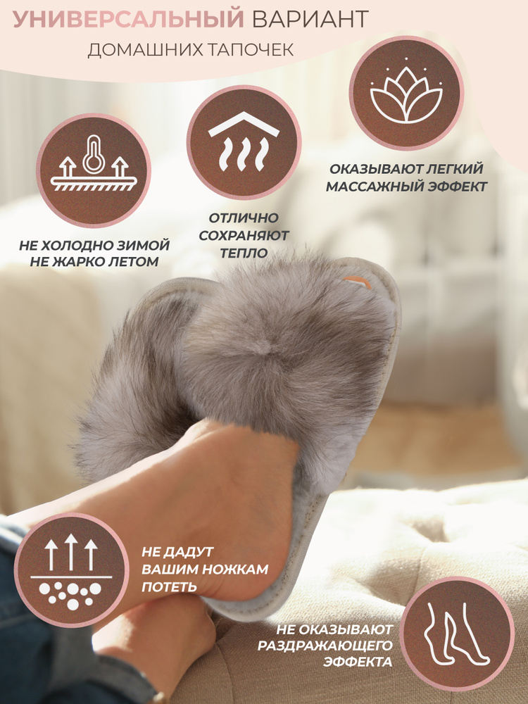 Тапочки Mouton Home Collection #1